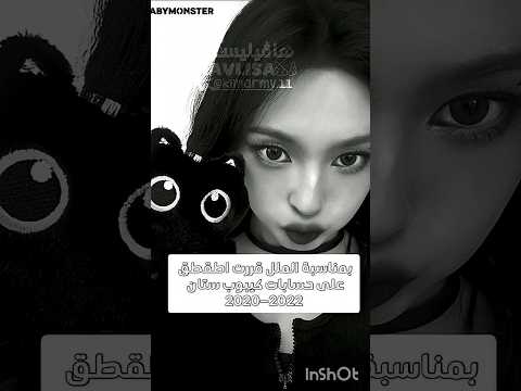 بمناسبة الملل قررت اطقطق على حسابات كيبوب ستان قديمة شوي اكسبلور Bts ارميستاي Korea Kpop