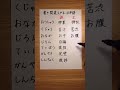 書き間違えやすい日本語 #japanese #社会人 #手書き