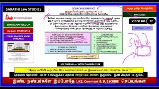 BNSS | SEARCH WARRANT | M.P.SHARMA vs. SATISH CHANDRA 1954