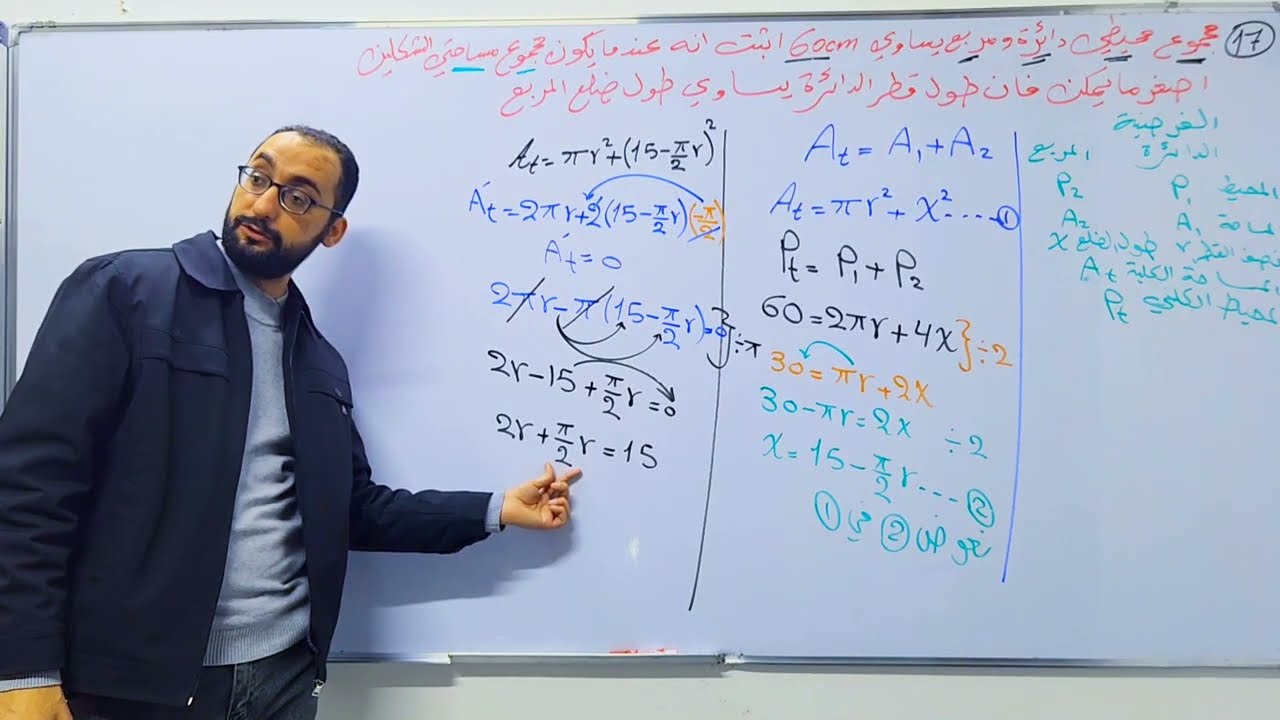 31-الفصل الثالث التفاضل_ التطبيقات على النهايات /ج4