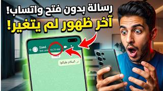 أرسل رسالة واتساب بدون فتح التطبيق باستعمال Gemini