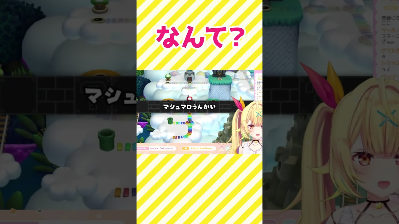 最悪の読み間違いをする星川サラ