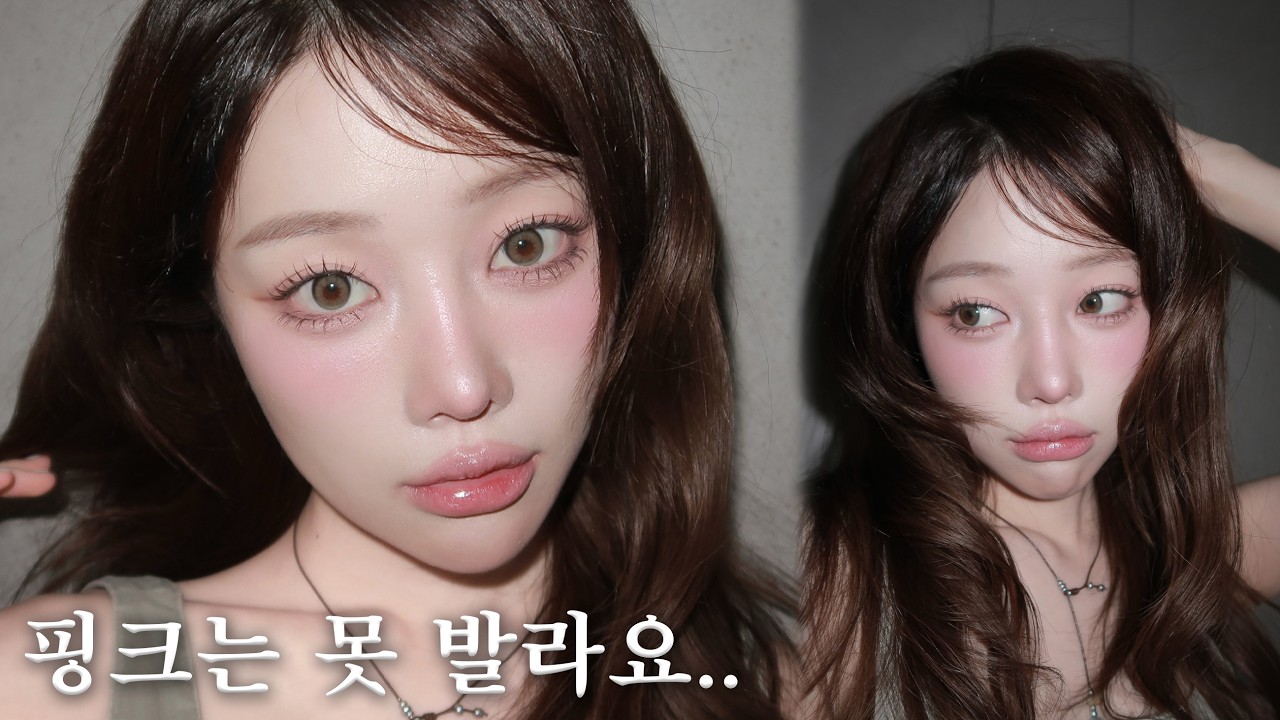 웜톤이라 핑크 못 바르신다길래 낋여왔어요ㅣMINCARONG