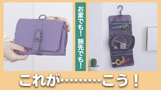 万能すぎる‼ どこでも使えるお役立ちポーチ