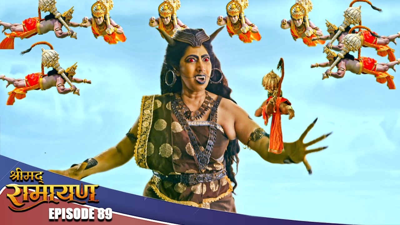 EP- 89- समंदर लांघते समय हनुमान का हुआ एक मायावी से सामना  | Shrimad Ramayan | श्रीमद् रामायण