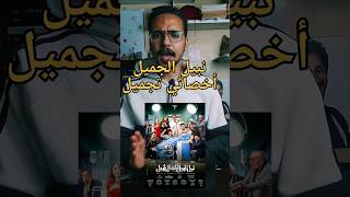 آخر أفلام محمد هنيدي  #أفلام #movie #كوميدي #سينما_مصرية #فيلم #cinema