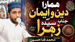 The Great Status of Sayyida Fatimah al-Zahra (SA) | Powerful Islamic Speech