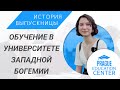 Обучение в Западночешском университете в городе Пльзень: преимущества и особенности