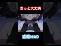 【MAD/AMV】アニメの名言集 【きっと大丈夫】 #アニメ #mad #泣ける #きっと大丈夫 #感動シーン