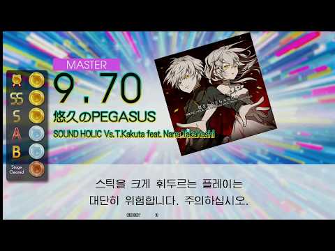 Gitadora 悠久のPEGASUS Master drum