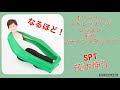 VOL２：オンラインストレッチーズの前プチインスタライブ　2020.8.19