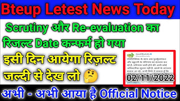 आ गया Scrutiny और Re-evaluation का Result date📅।Bteup letest news today।bteup news today। bteup news
