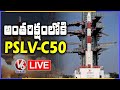 PSLV-C50 Launch LIVE | ISRO Communication Satellite CMS-01 | V6 News