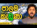 කිලෝ 220 බොම්බය | Wiesbaden Bridge Demolishing