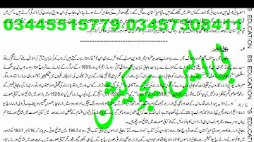 pakistani adab code 426 ASSIGNMENT no 4 Aiou