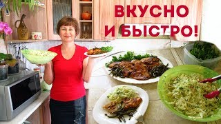 Если спешите, то есть вариант, 20 минут и ОЧЕНЬ ВКУСНЫЙ ужин готов. Если спешите, то есть вариант, 20 минут и ОЧЕНЬ ВКУСНЫЙ ужин готов.