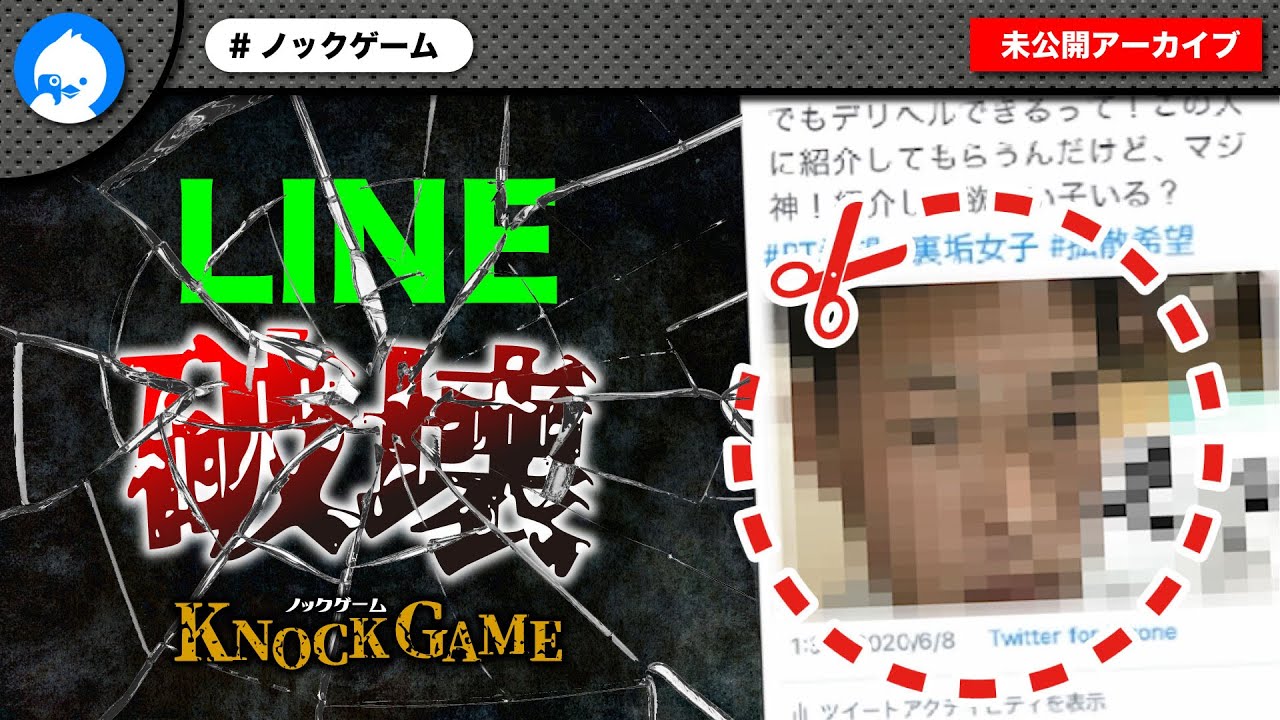 JKを狙う違法スカウト男をLINE削除まで追い詰める！！