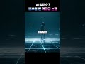 돈냄새 제대로 나는 티저 thumbnail