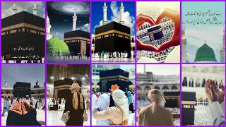 Beautiful Makka Madina Dp Photos | Makka Madina Wallpapers | Islamic Dp Profile Pics | Whatsapp Dpz screenshot 2