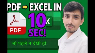 PDF to Excel in 10 Seconds! 🔥 One Click Shortcut You Never Seen Before | Excel Magic Trick