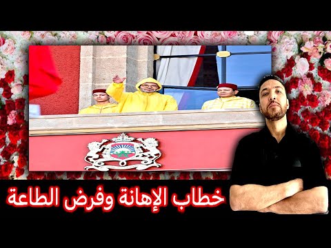 زكرياء مومني الملك ينقلب على مطالب جيل  ويهينهم