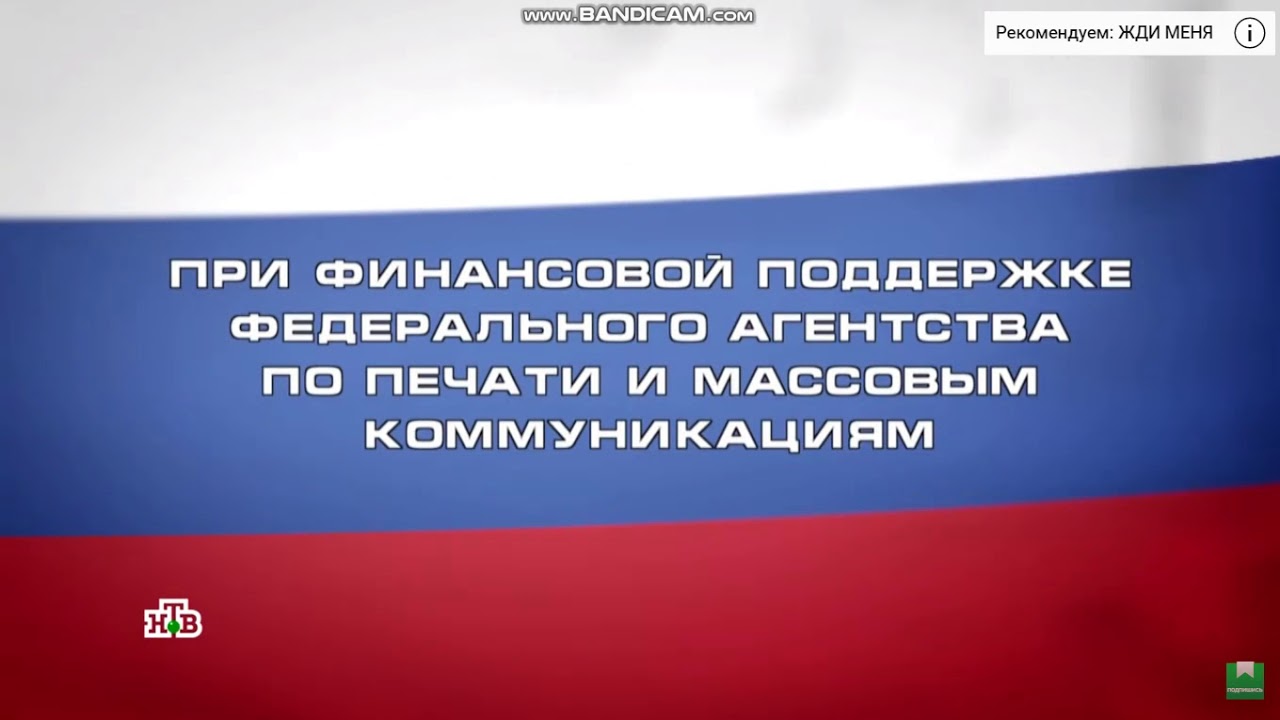 Жди меня заставка. Заставка программы жди меня. История заставок программы жди меня. Вид заставка жди меня. Заставка телекомпании вид перед жди меня.