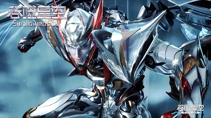 ✨Swallowed Star EP203 Preview [MULTI SUB]