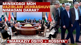 🟡“Markaziy Osiyo + Rossiya”: Minskdagi MDH vazirlari uchrashuvi nimadan darak? #munosabat