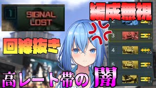 【バトオペ２】レーティングマッチで味方を信じたら回線抜きに会いました ガンダムバトルオペレーション２