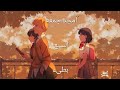أمجد جمعة السبع بطىء ـ Amjad Jomaa Al Sab3 Slow 