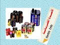 طرق توصيل الأعمدة الكهربية التوصيل على التوالي والتوازي