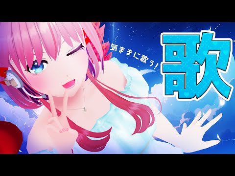 【歌枠】のんびり歌うよ(/・ω・)/【#Vtuber/ふぇにー】