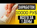 Заработал 10000+ рублей, на разборе 22 ПК