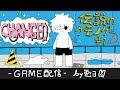 【CHANGED】超☆人気のケモノゲーをやるZE！！part1【個人勢/兎３/実況】