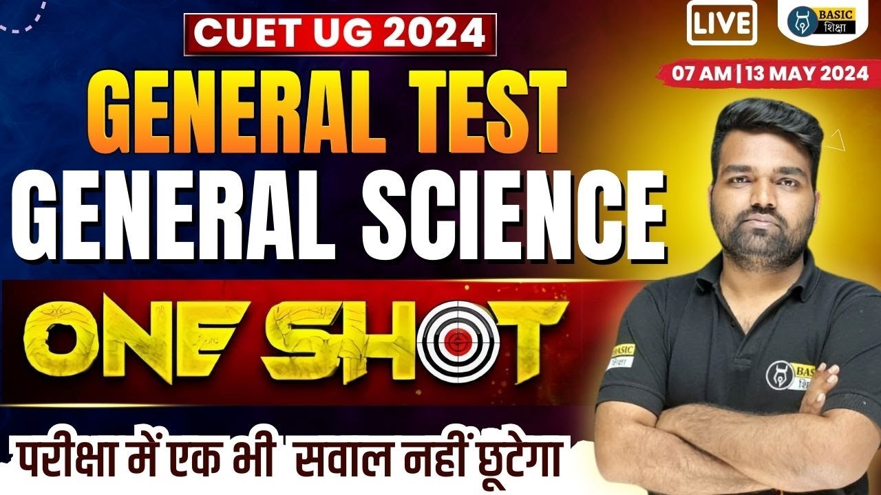 CUET General Science One Shot | CUET 2024 General Test Most Expected ...