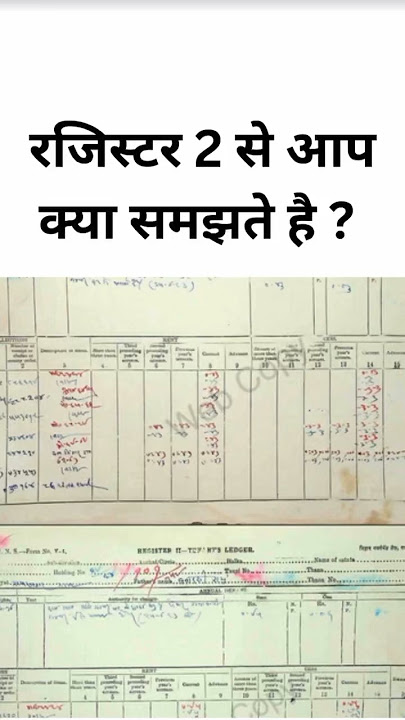 Register 2 kya hota hai?#bihar #biharbhumi #biharbhumisurvey #jamabandi #register2give #viral