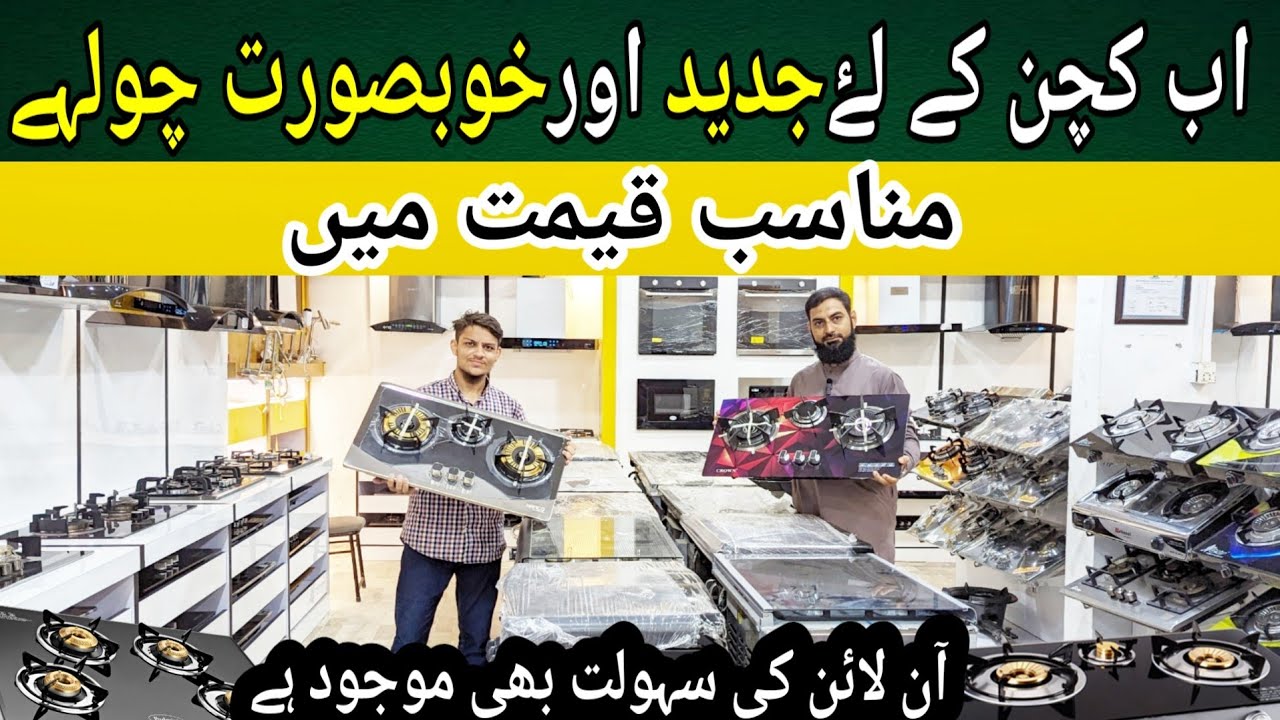 Gas Stove & Hob Price in Pakistan | Cheapest Stove | Gas Stove Latest Designs