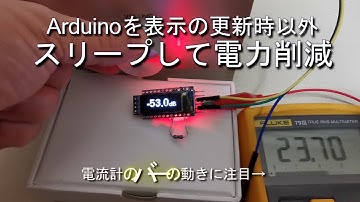 Arduino oled表示 低消費電流版