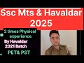Ssc mts and havaldar physical (pet &amp; pst) details#ssc mts and havaldar result 2025#cbic#cbn