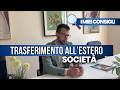 Trasferimento all'ESTERO della società: I MIEI CONSIGLI