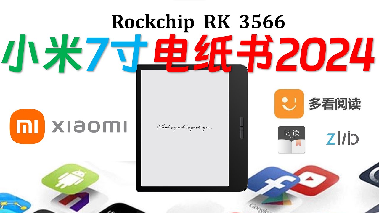 English subtitle】 Xiaomi 7-inch e-ink reader 2024 experience