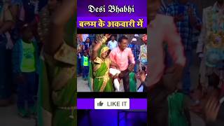 Village Desi Bhabhi Ka Dance