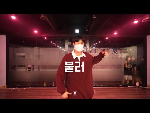 <strong>C</strong> <strong>JAMM</strong>, 양홍원 - 불러 Choreography ON