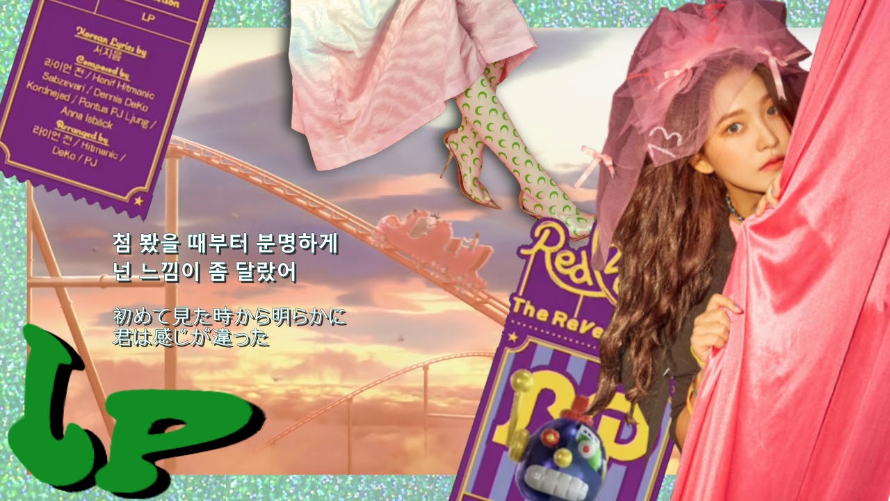 日本語訳&ハングル】Red Velvet`LP` - YouTube 日本語訳&ハングル】Red Velvet`LP` - YouTube