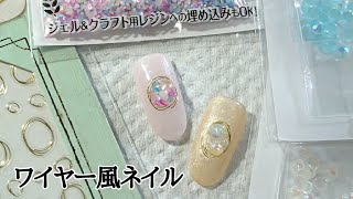 100均ネイルパーツ ダイソー セリアの19個 セルフネイルに挑戦 Cuty 100均ネイルパーツ ダイソー セリアの19個 セルフネイルに挑戦 Cuty