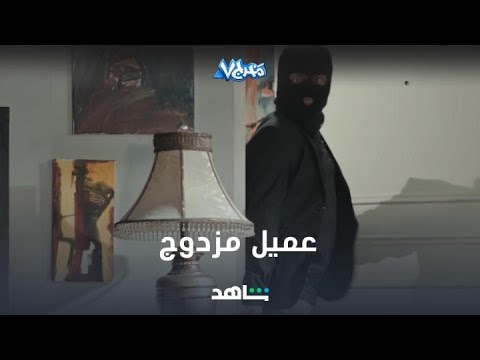 طموحي أصير عميل مزدوج مخرج 7 معانا يعرض على شاهد