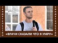 Свидетельство на улице Мексики "Врачи сказали что я умру" - Церковь "Путь Истины" - Апрель,  2021