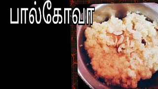 Palkova Recipe in Tamil | How to make Palkova in Tamil | 2 Ingredients Milk and Sugar