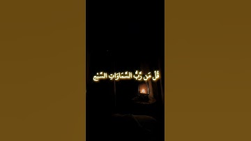 أكتب شيء تؤجر عليه ❤😴  /  القارئ ياسر الدوسري