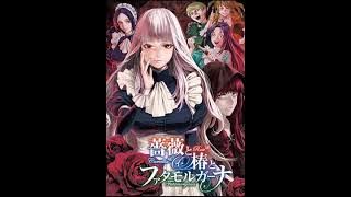 Camellia & Rose: Fatamorgana - The maid (BRMRmix)